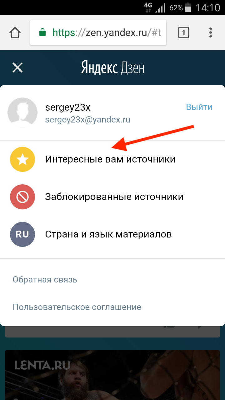 Почему пропали подписки. Как найти подписки в Яндексе. Как удалить подписку. Дзен подписки. Как удалить подписки с Дзена.