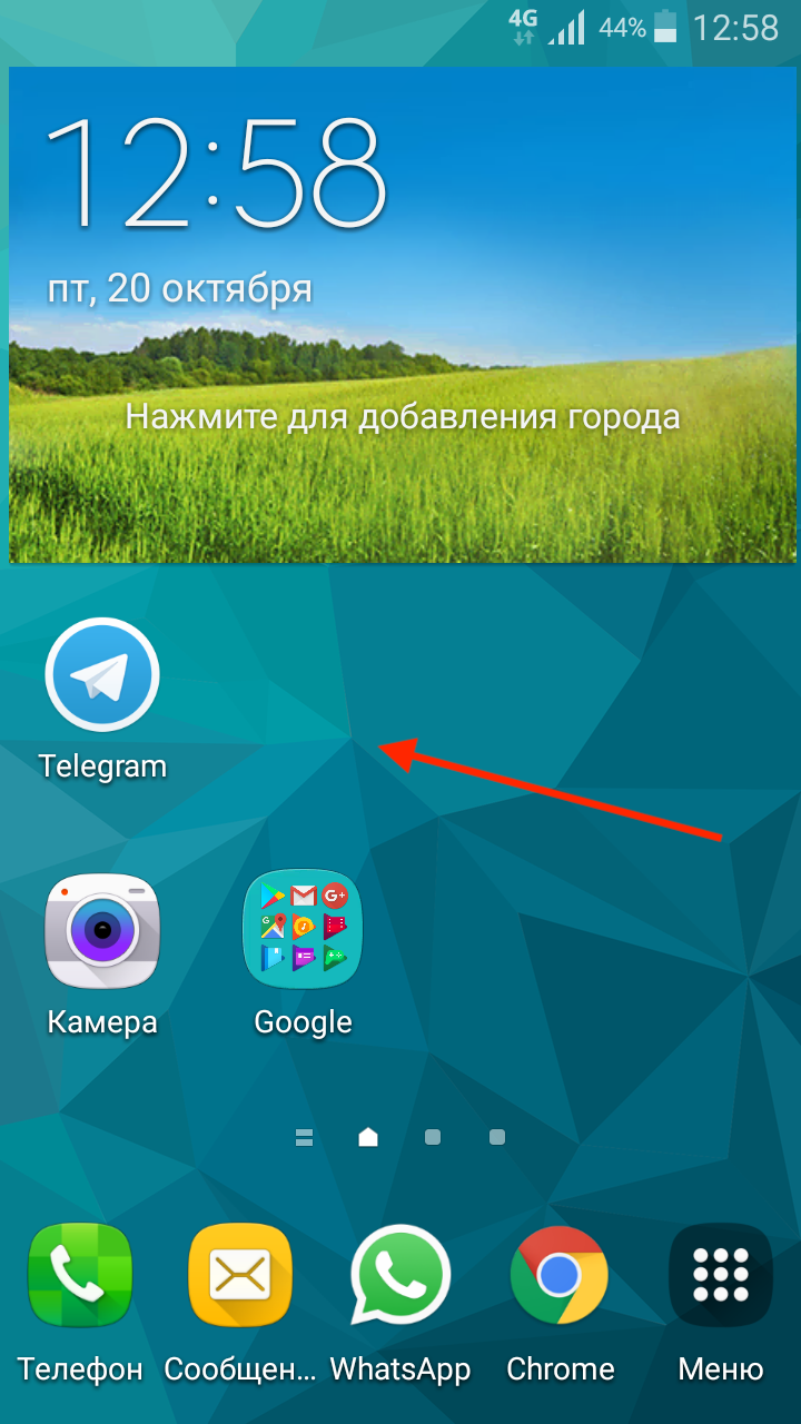 Экран андроид. Виджет на главном экране. Виджеты Яндекса на главный экран. Главный экран приложения.