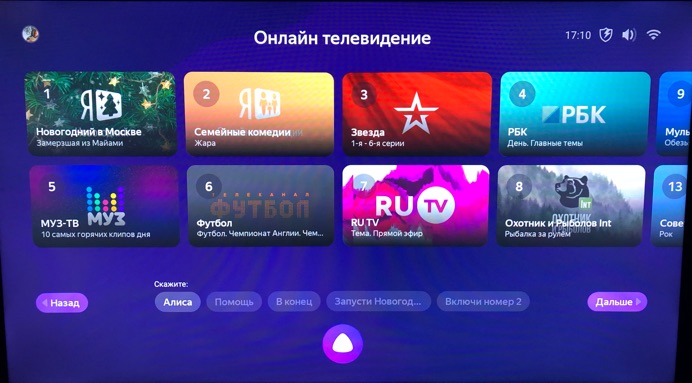 Яндекс Эфир – бесплатные ТВ каналы в приложении и на Станции