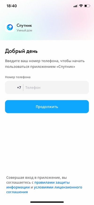 Как открыть домофон телефоном с NFC - инструкция Тарифкин.ру