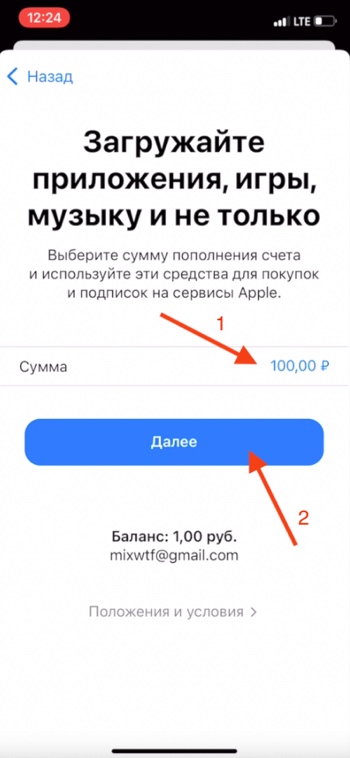 Как оплатить покупку и подписку в App Store на Apple iPhone и iPad в России