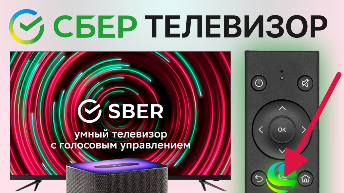 Cбер Телевизор ПОЛНЫЙ обзор - Smart TV Салют ТВ блютуз тандем с Яндекс Станция PlayStation apk