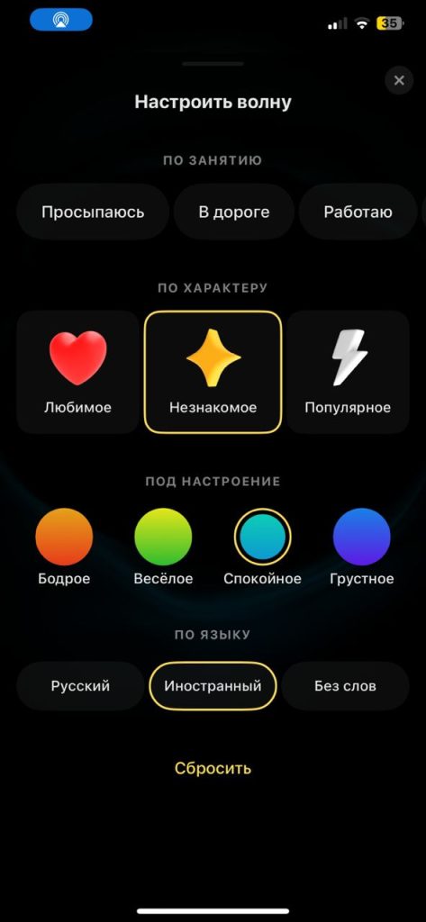 Яндекс Музыка и Яндекс отмечают день рождения незнакомое моя волна рекомендации