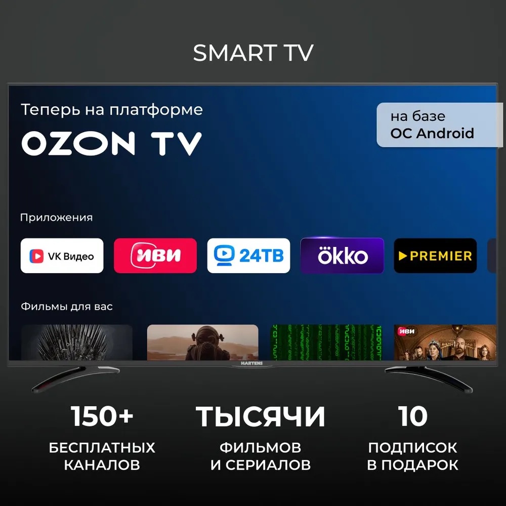 Ozon представила свюю операционную систему для умных телевизоров с VK Маруся