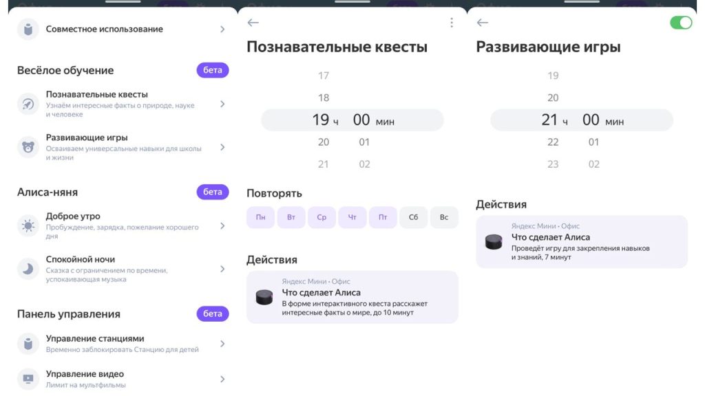 Алиса Про няня для детей новые новые возможности помощника Яндекса 