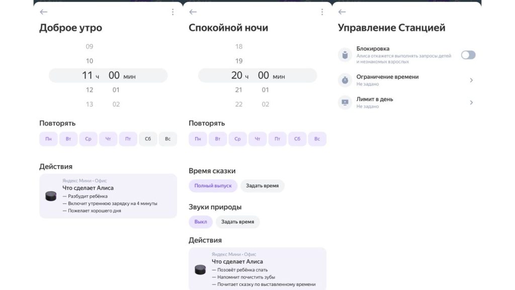 Алиса Про новые новые возможности помощника Яндекса няня для детей